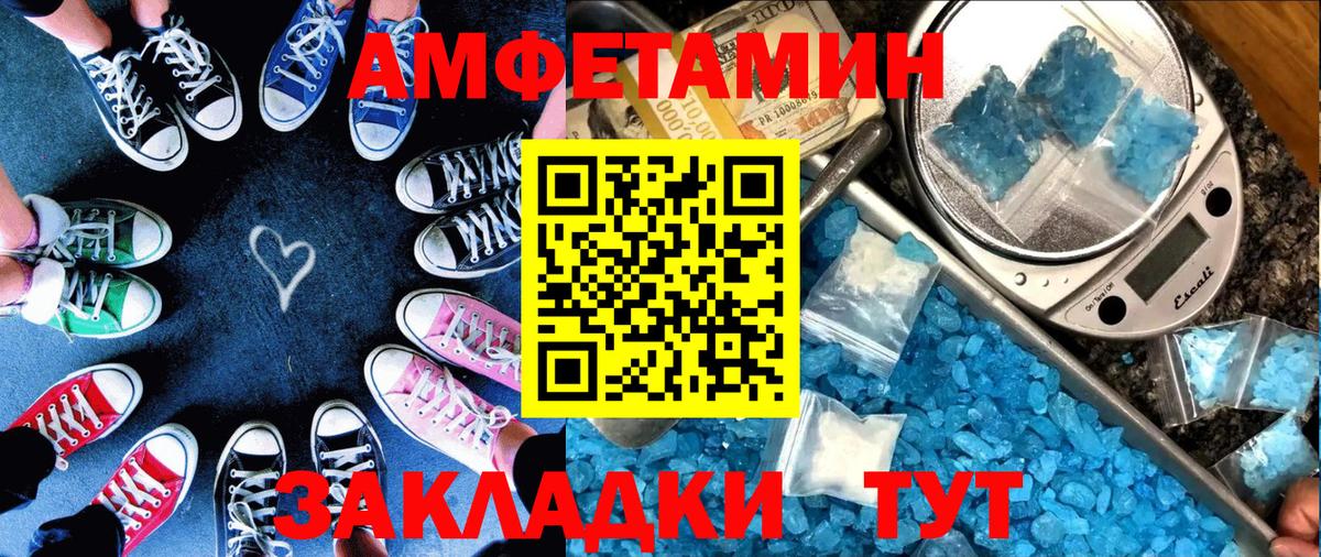 Амфетамин 98% Волгоград