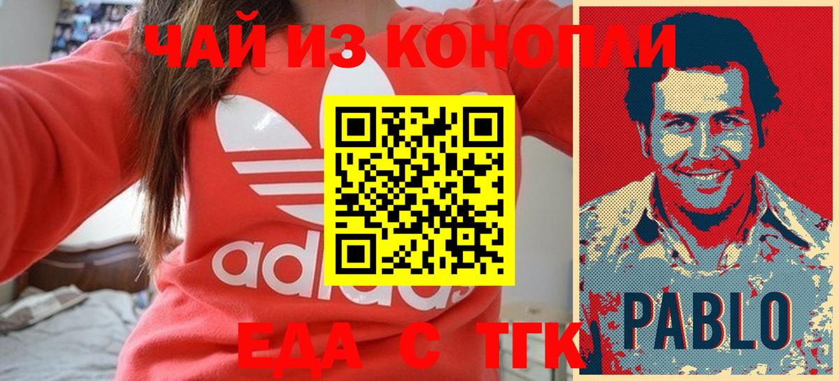 Cannafood конопля  Вход с VPN  Волгоград 