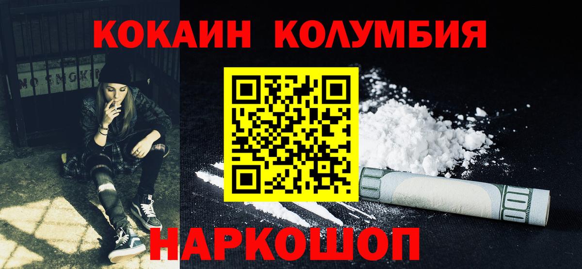 Cocaine  Cocaine 97%  Вход с VPN  Волгоград  Cocaine Колумбийский 
