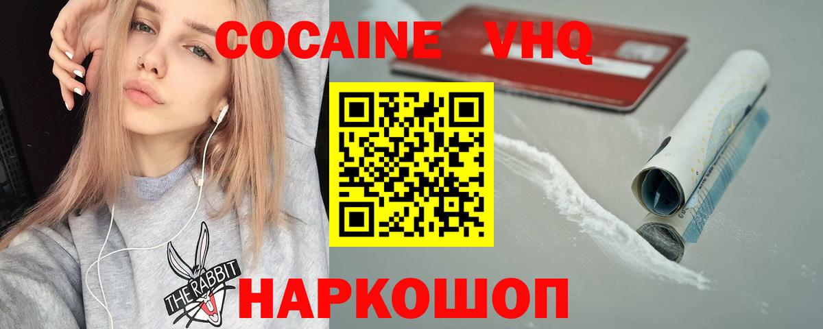 COCAIN Fish Scale Волгоград