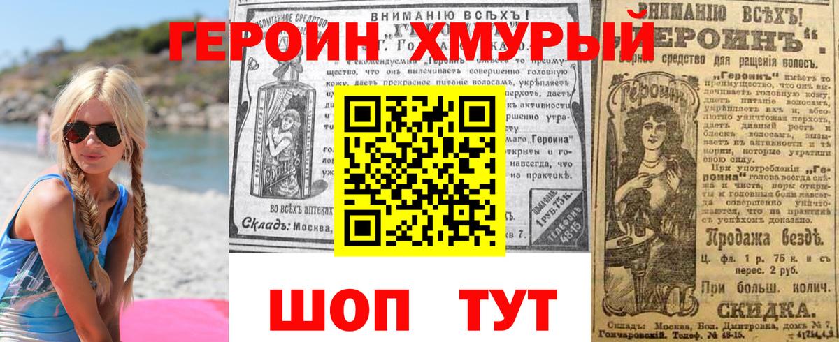 Волгоград  ГЕРОИН белый  ГЕРОИН  Вход с VPN 