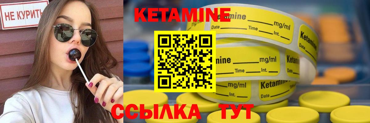КЕТАМИН VHQ Волгоград