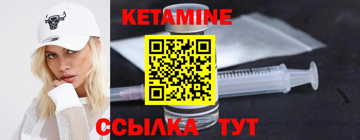 Волгоград  КЕТАМИН ketamine  Вход с VPN 