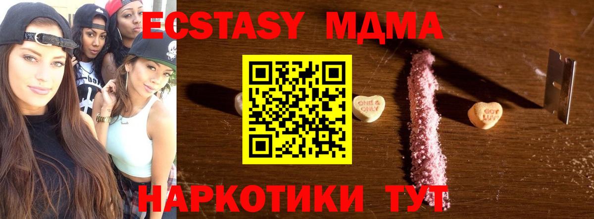 MDMA кристаллы  Вход с VPN  MDMA  Волгоград  MDMA молли 
