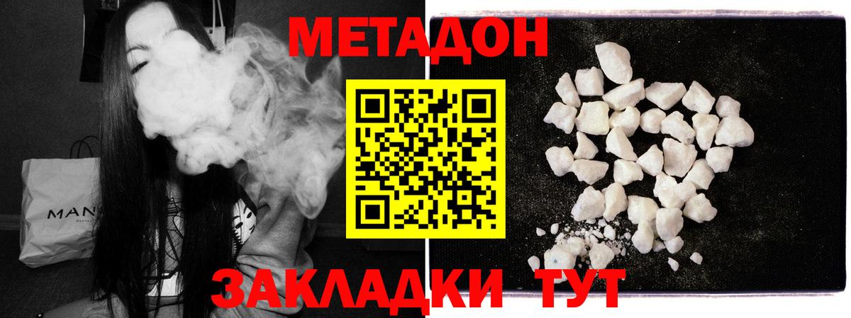 Волгоград  мега ссылка  Вход с VPN  МЕТАДОН мёд  МЕТАДОН VHQ 