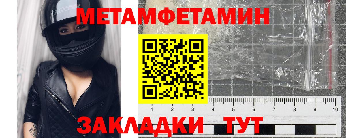 Волгоград  МЕТАМФЕТАМИН винт  МЕТАМФЕТАМИН винт  Вход с VPN 