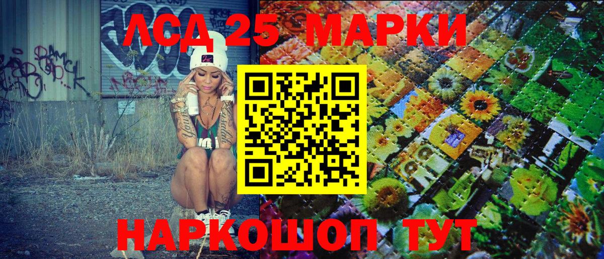 Волгоград  Марки 25I-NBOMe 1,5мг  Вход с VPN 