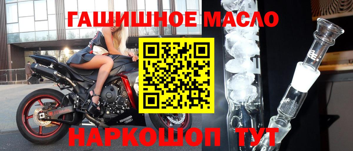 ТГК THC oil Волгоград
