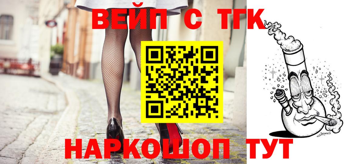 Дистиллят ТГК Wax  Вход с VPN  Волгоград 